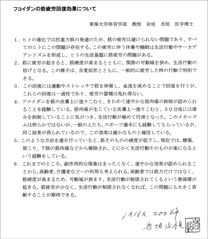 岩垣教授＿レポート