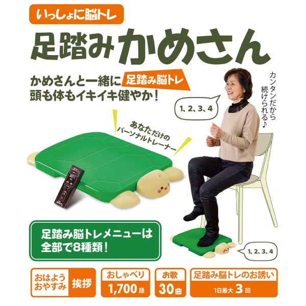 いっしょに脳トレ足踏みかめさん(T001-0093) - 剣縁｜剣道がつなぐ縁