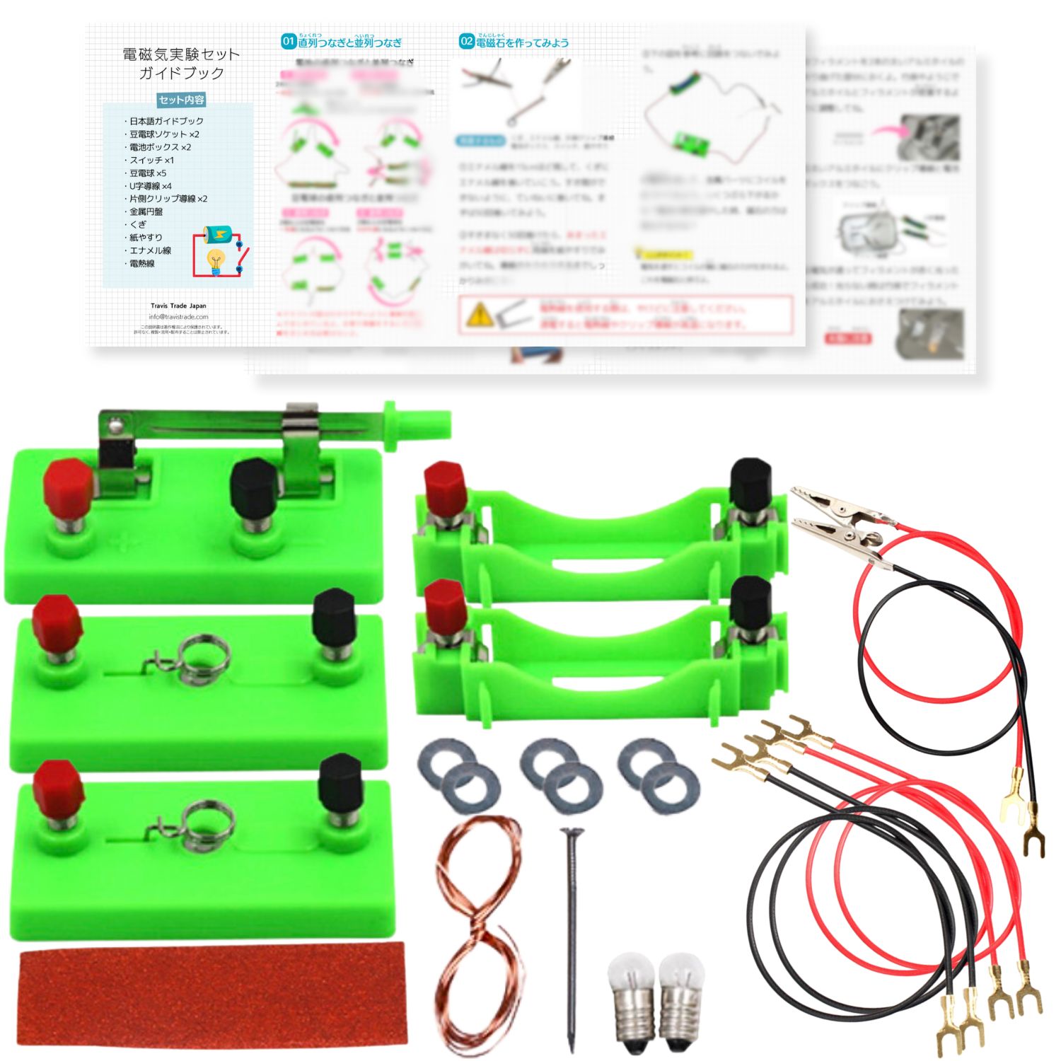 知育玩具_Apricity】電気回路実験キット（9057-0007） - 剣縁