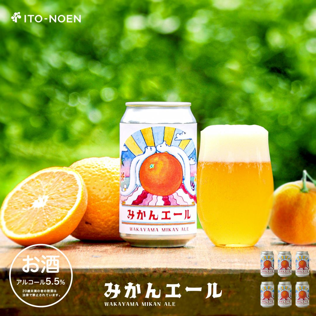 みかんエール 6本セット（9038-0009） - 剣縁｜剣道がつなぐ縁