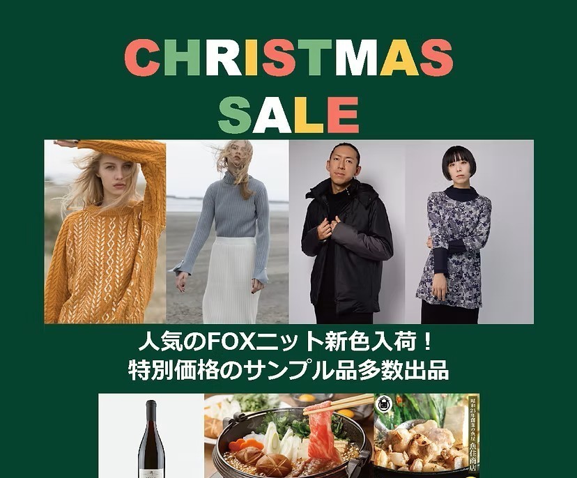 クリスマスセールが12月16日～21日に開催されます！ - 剣縁｜剣道が