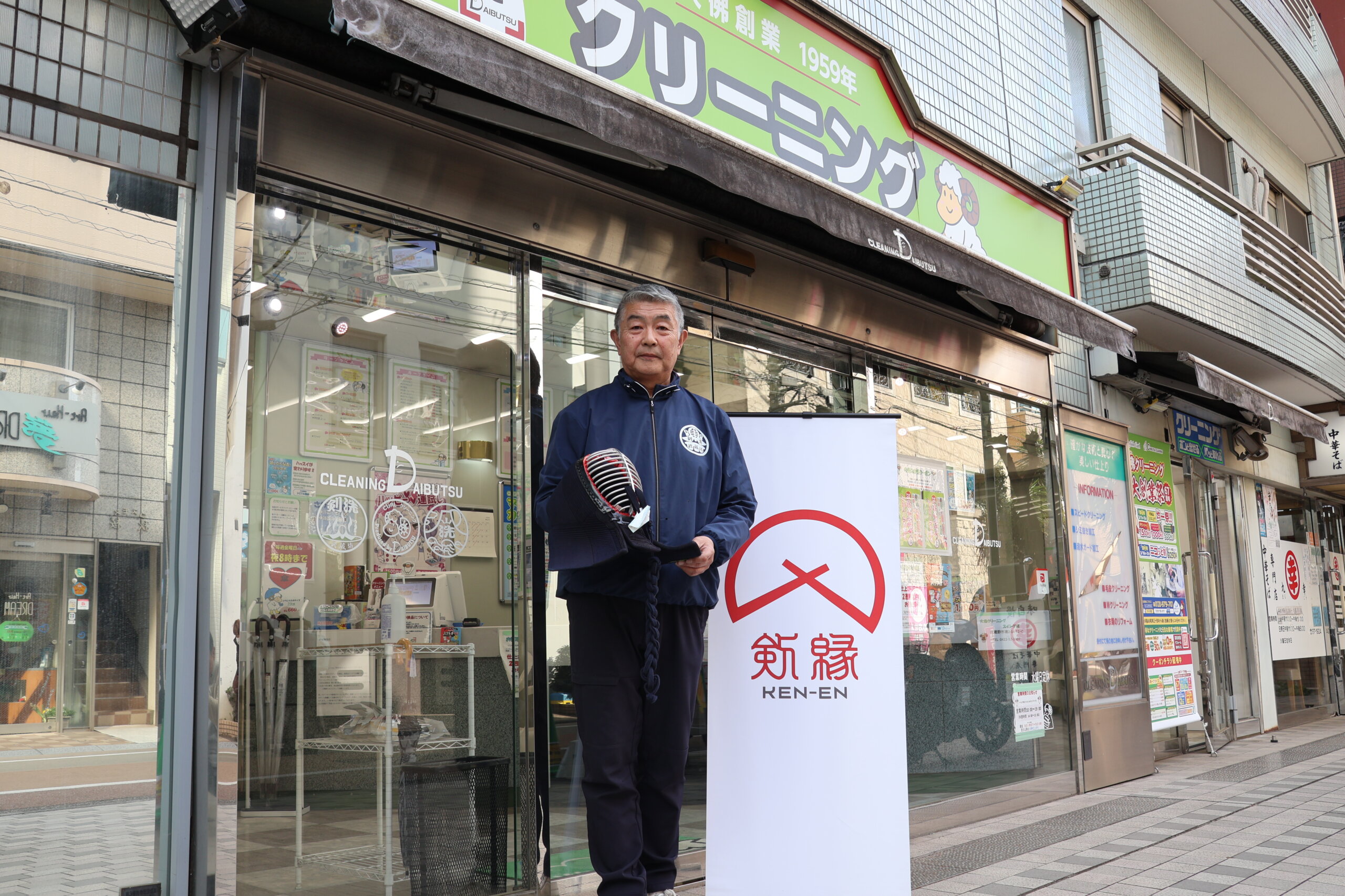 剣道はクサくない！」防具クリーニングで剣道人口を増やしたい（露木